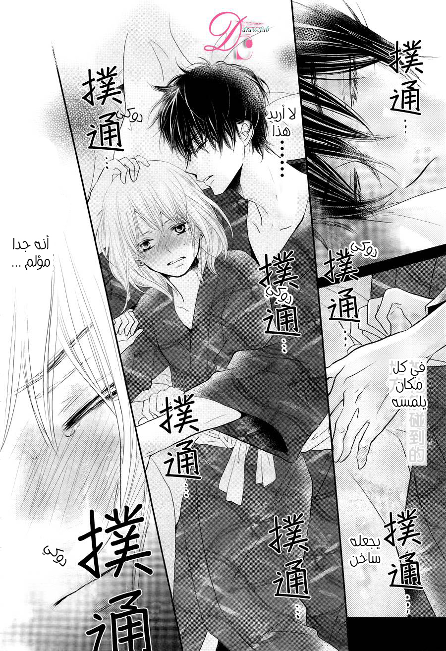 Kurosaki-kun no Iinari ni Nante Naranai: Chapter 22 - Page 35