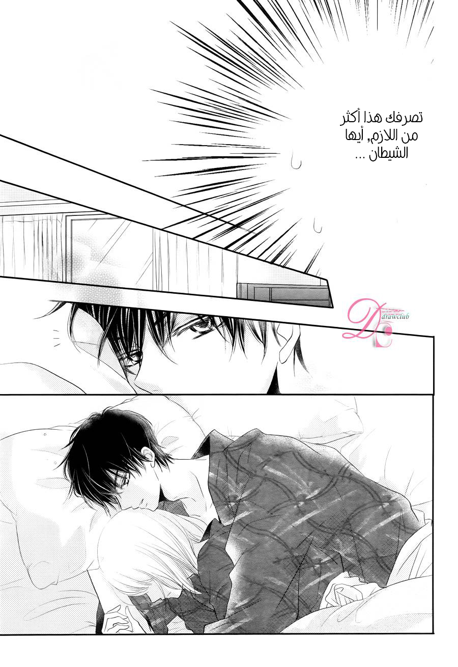 Kurosaki-kun no Iinari ni Nante Naranai: Chapter 22 - Page 36