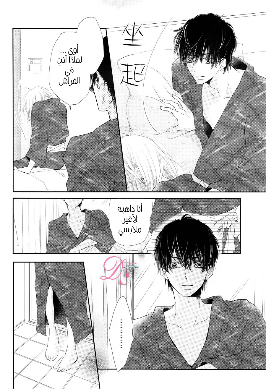 Kurosaki-kun no Iinari ni Nante Naranai: Chapter 22 - Page 37