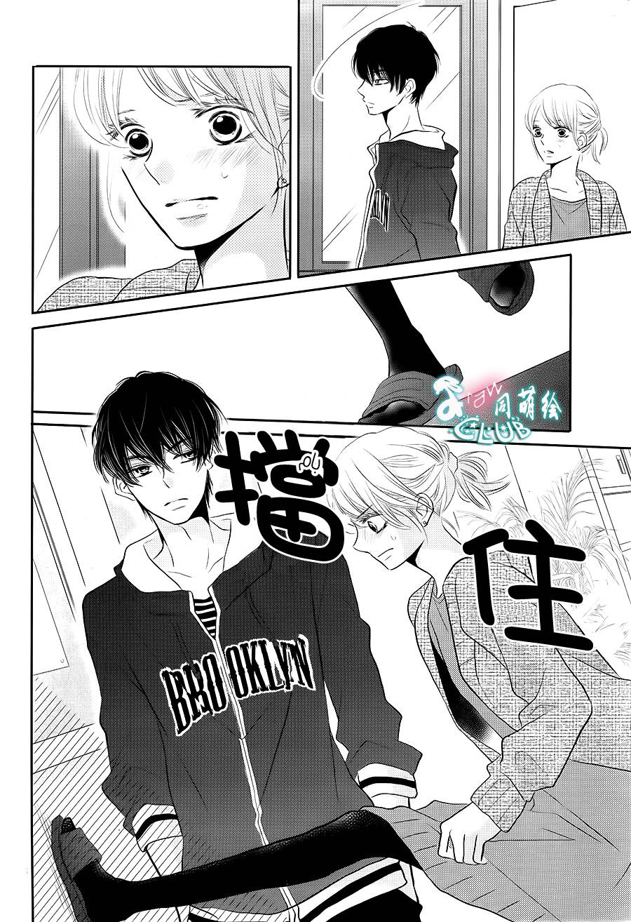Kurosaki-kun no Iinari ni Nante Naranai: Chapter 25 - Page 9