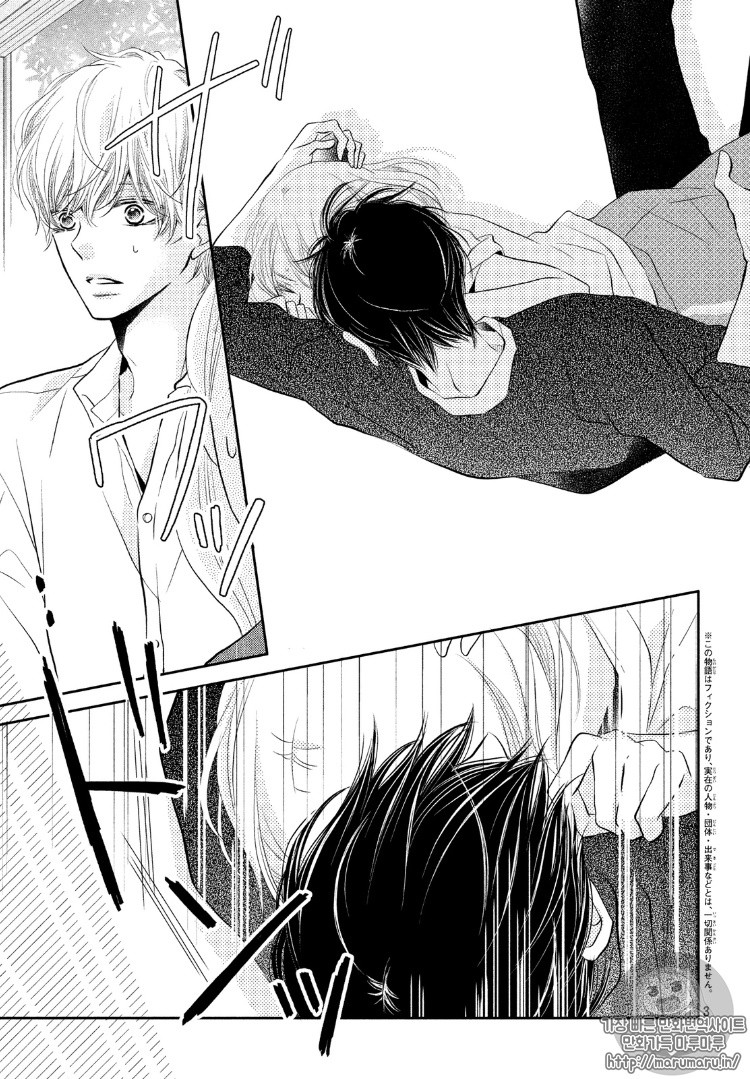 Kurosaki-kun no Iinari ni Nante Naranai: Chapter 28 - Page 2