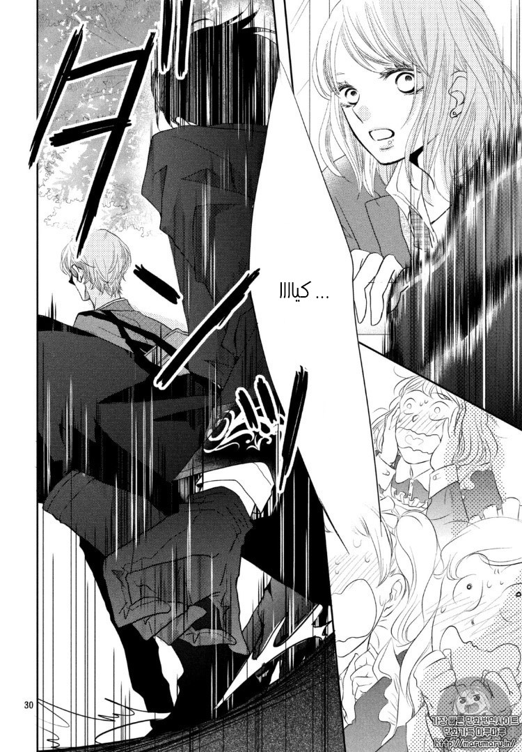 Kurosaki-kun no Iinari ni Nante Naranai: Chapter 29 - Page 33