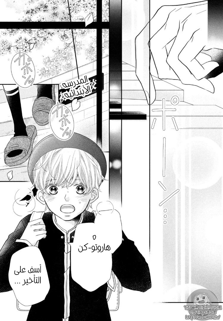 Kurosaki-kun no Iinari ni Nante Naranai: Chapter 29 - Page 42