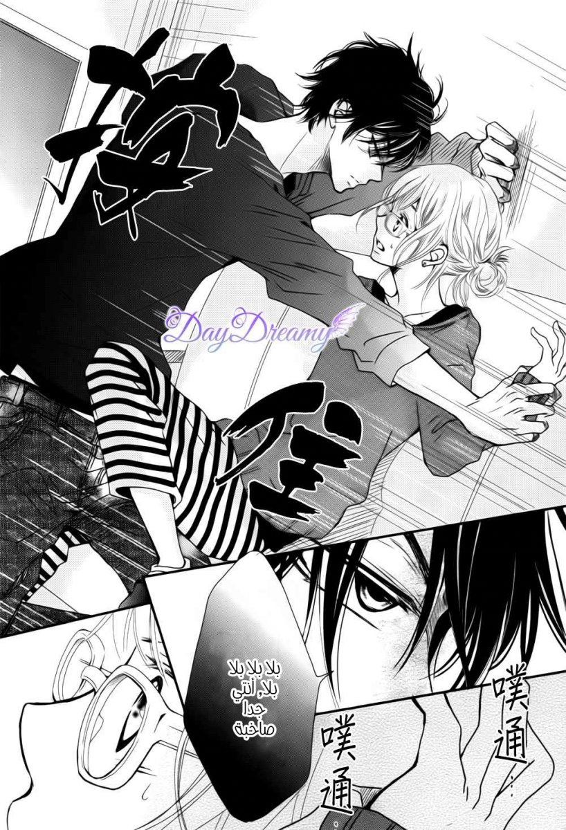 Kurosaki-kun no Iinari ni Nante Naranai: Chapter 3 - Page 19