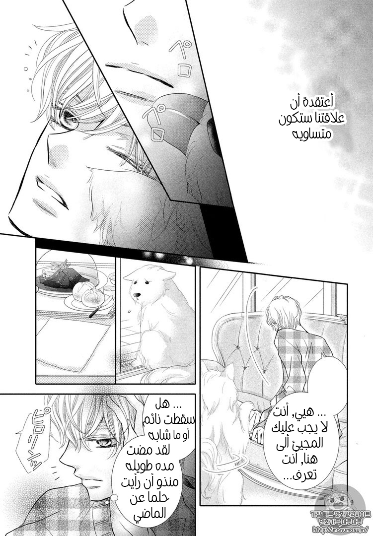 Kurosaki-kun no Iinari ni Nante Naranai: Chapter 30 - Page 9