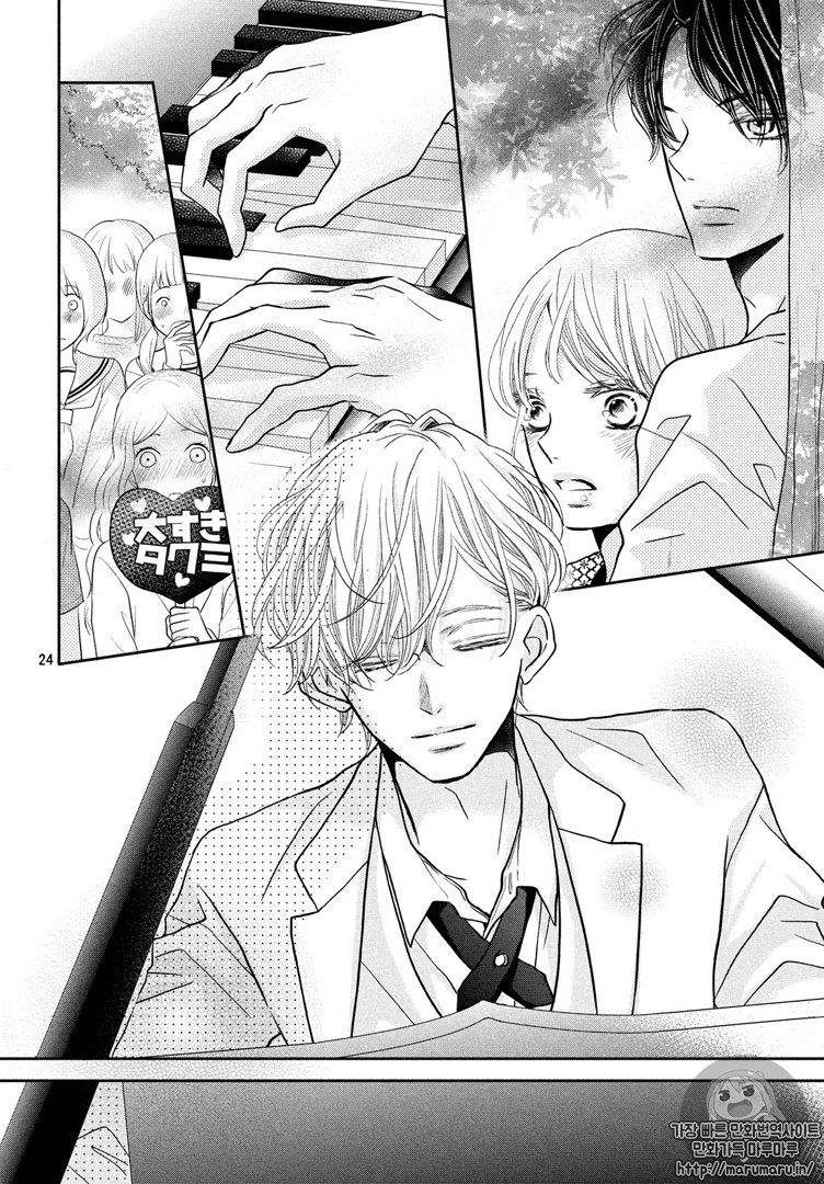 Kurosaki-kun no Iinari ni Nante Naranai: Chapter 32 - Page 24