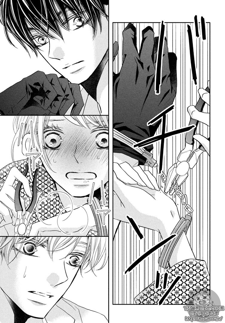 Kurosaki-kun no Iinari ni Nante Naranai: Chapter 33 - Page 6