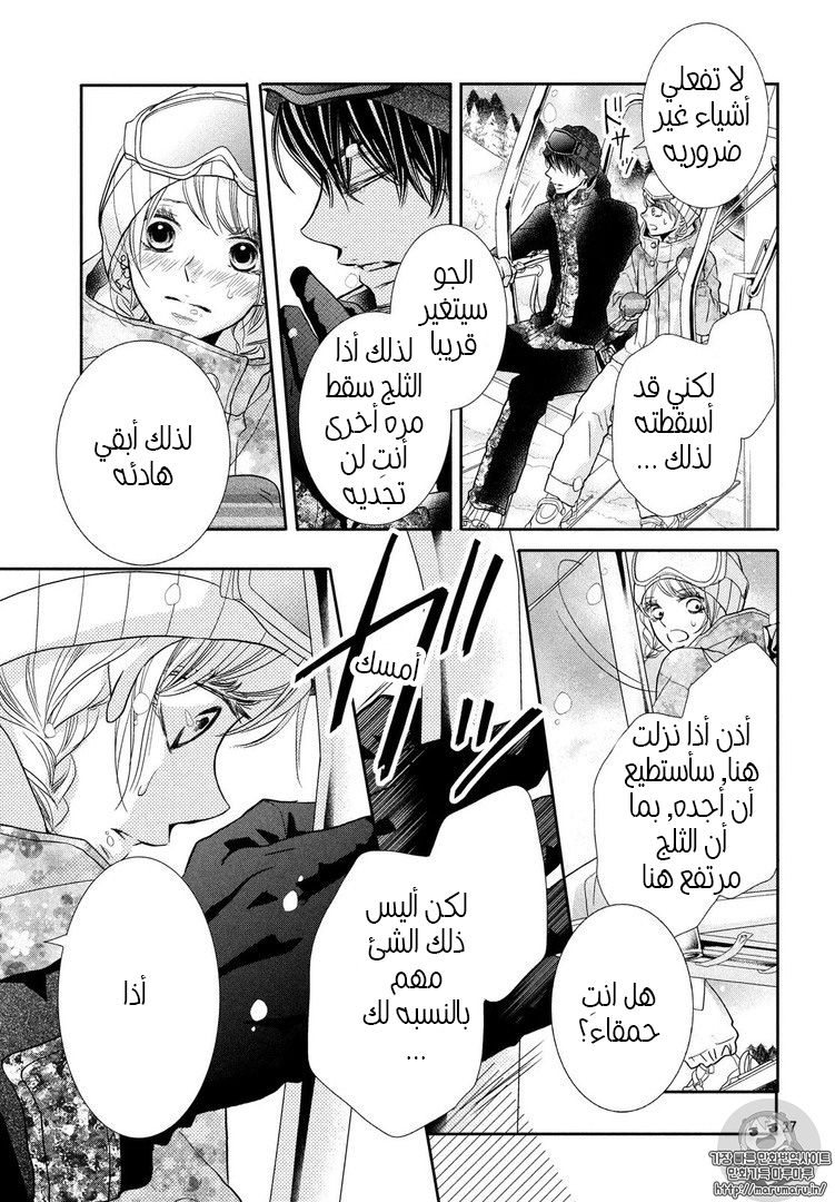 Kurosaki-kun no Iinari ni Nante Naranai: Chapter 34 - Page 27