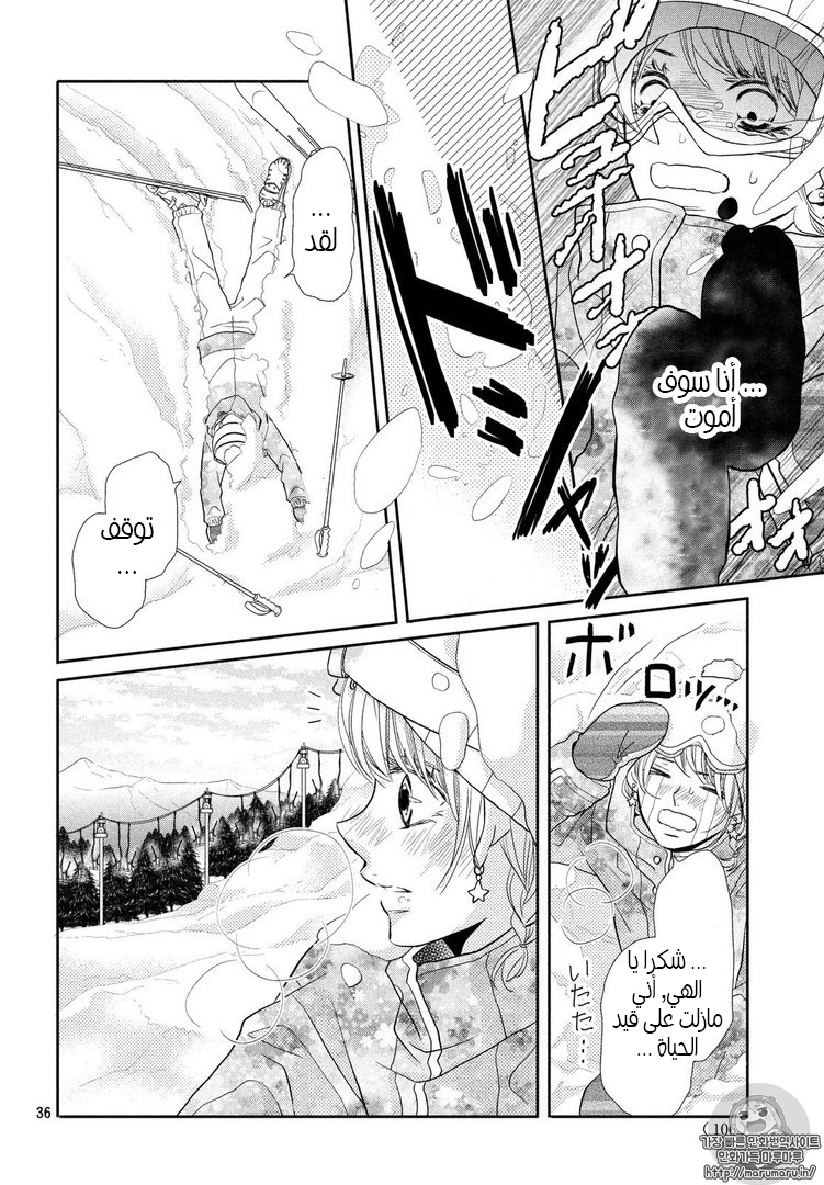 Kurosaki-kun no Iinari ni Nante Naranai: Chapter 34 - Page 36