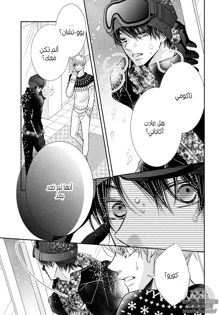 Kurosaki-kun no Iinari ni Nante Naranai: Chapter 35 - Page 7
