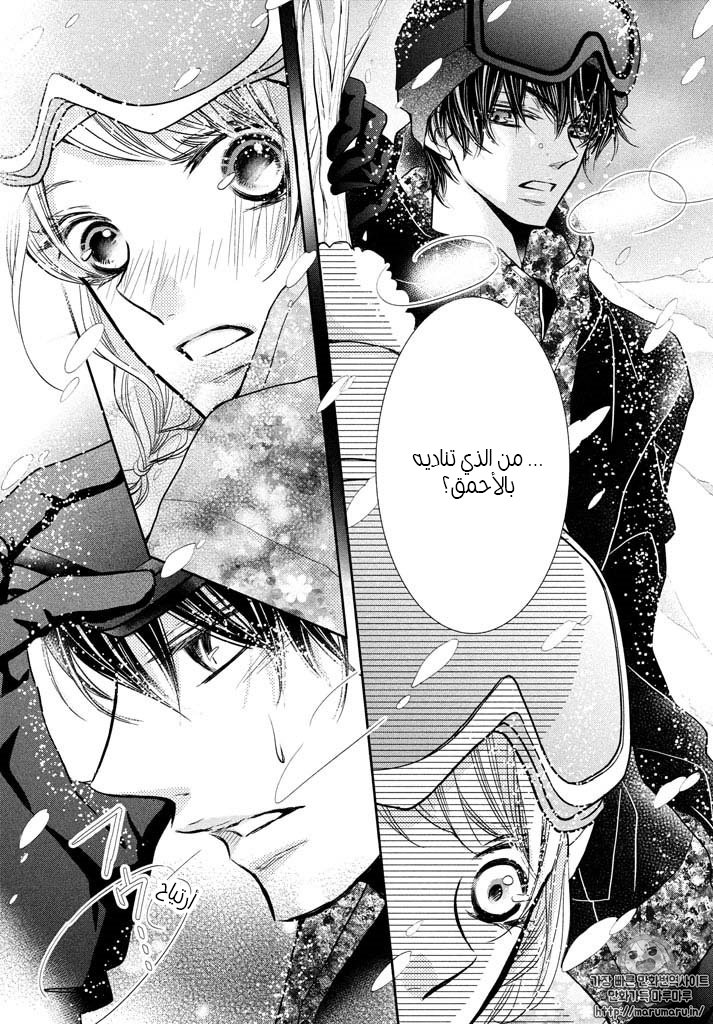 Kurosaki-kun no Iinari ni Nante Naranai: Chapter 35 - Page 16