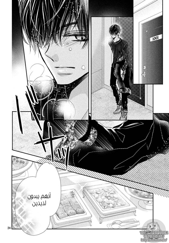 Kurosaki-kun no Iinari ni Nante Naranai: Chapter 35 - Page 22
