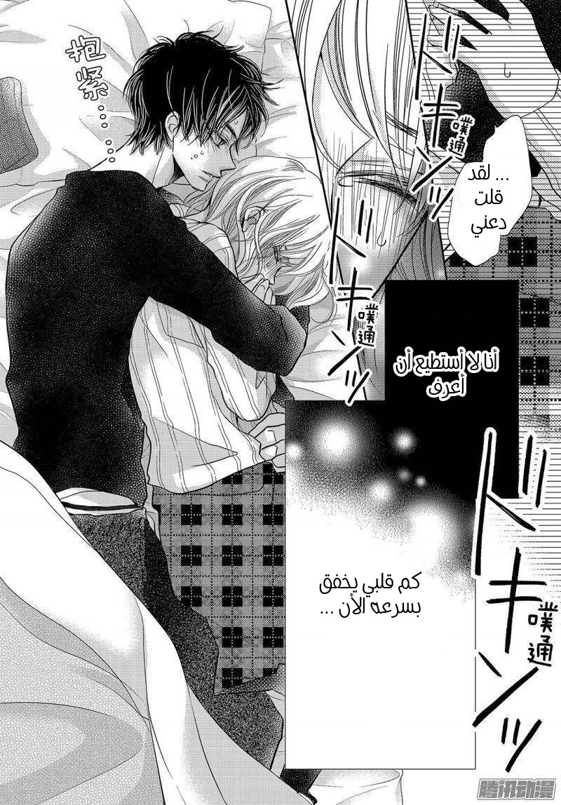Kurosaki-kun no Iinari ni Nante Naranai: Chapter 36 - Page 6