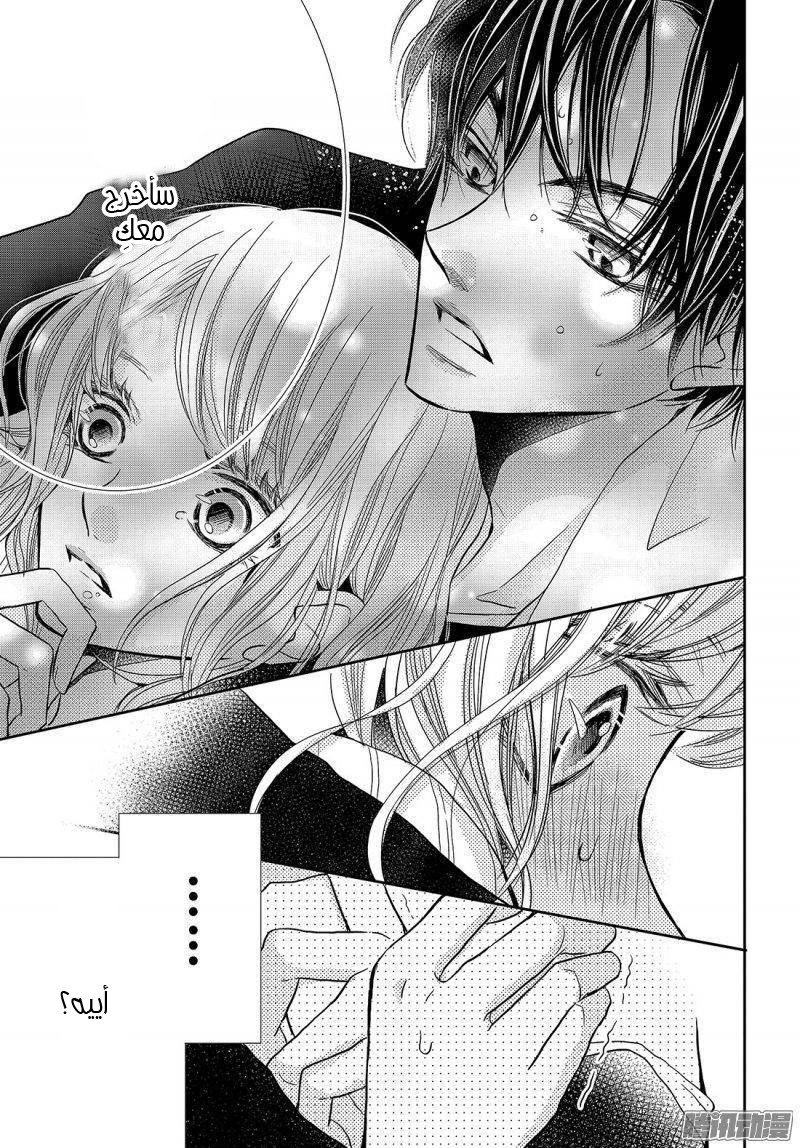 Kurosaki-kun no Iinari ni Nante Naranai: Chapter 36 - Page 7