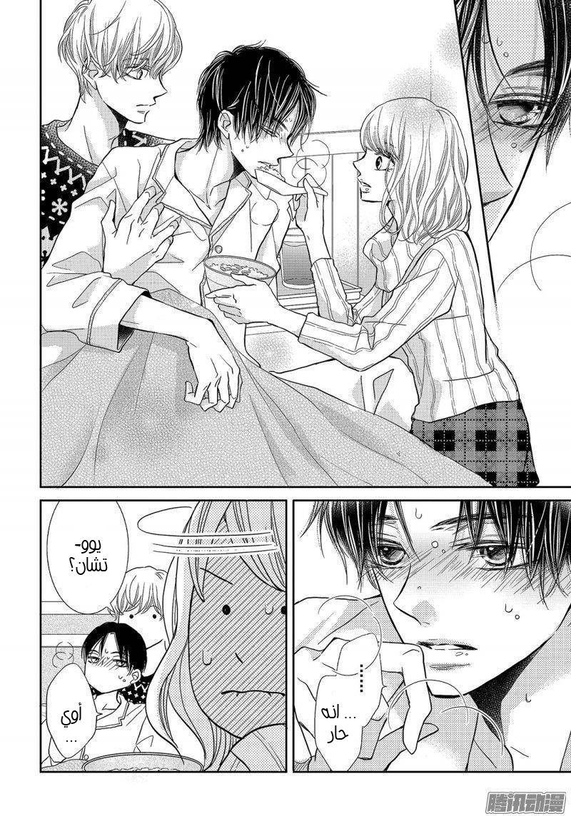 Kurosaki-kun no Iinari ni Nante Naranai: Chapter 36 - Page 16