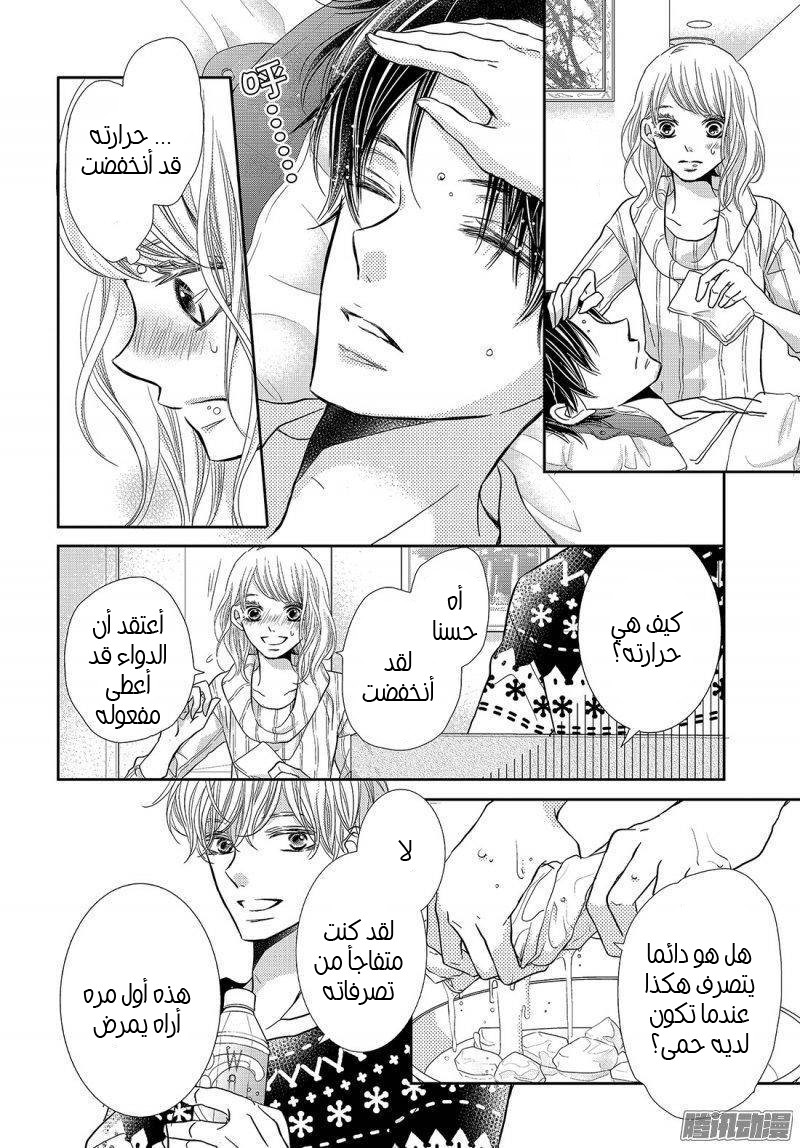 Kurosaki-kun no Iinari ni Nante Naranai: Chapter 36 - Page 18