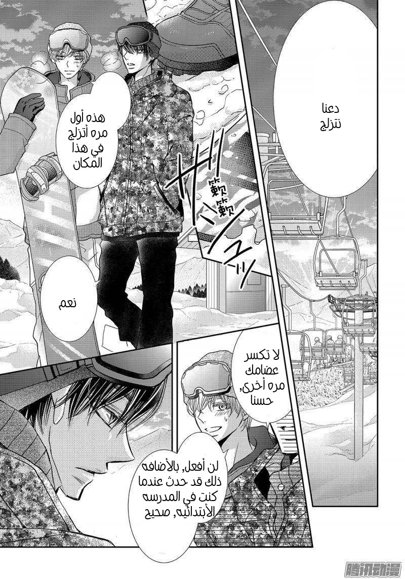 Kurosaki-kun no Iinari ni Nante Naranai: Chapter 36 - Page 25