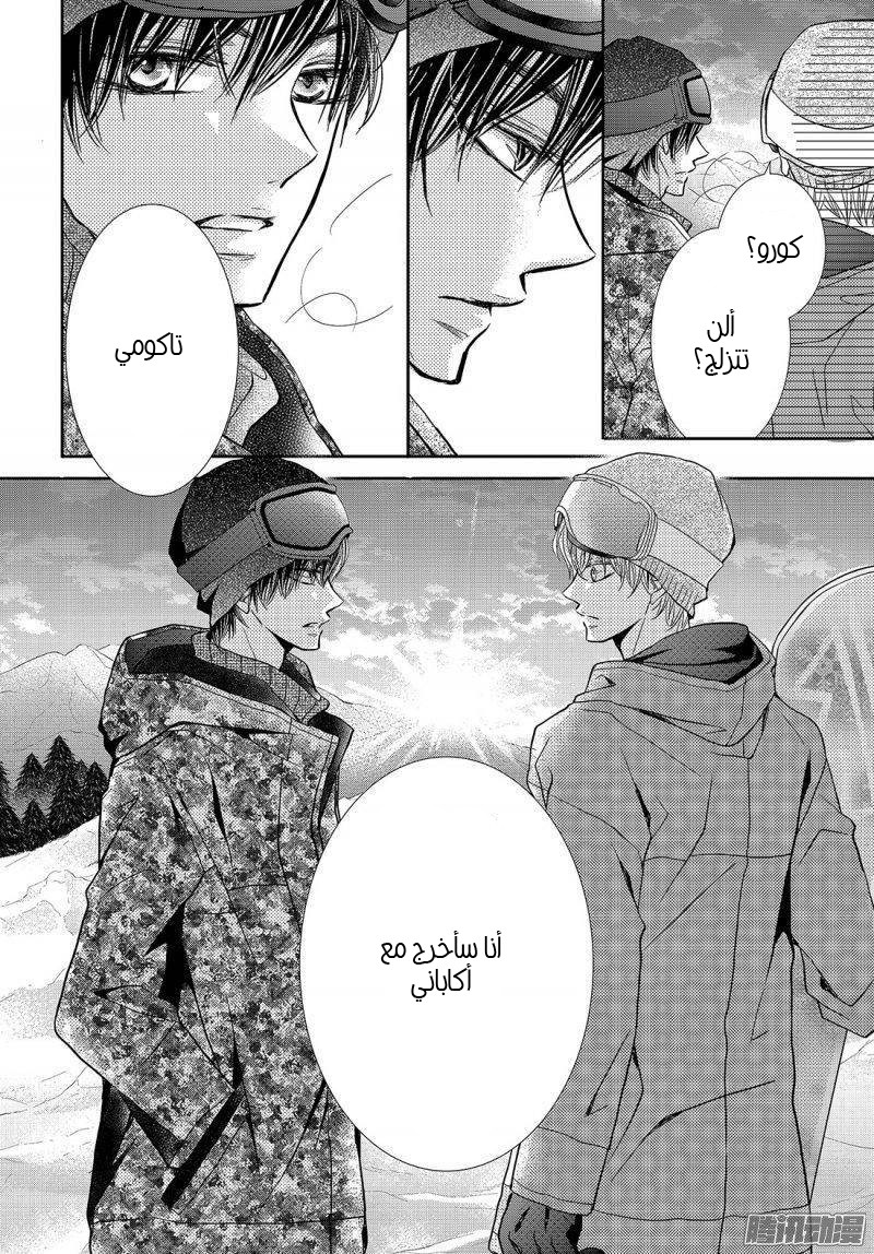 Kurosaki-kun no Iinari ni Nante Naranai: Chapter 36 - Page 26