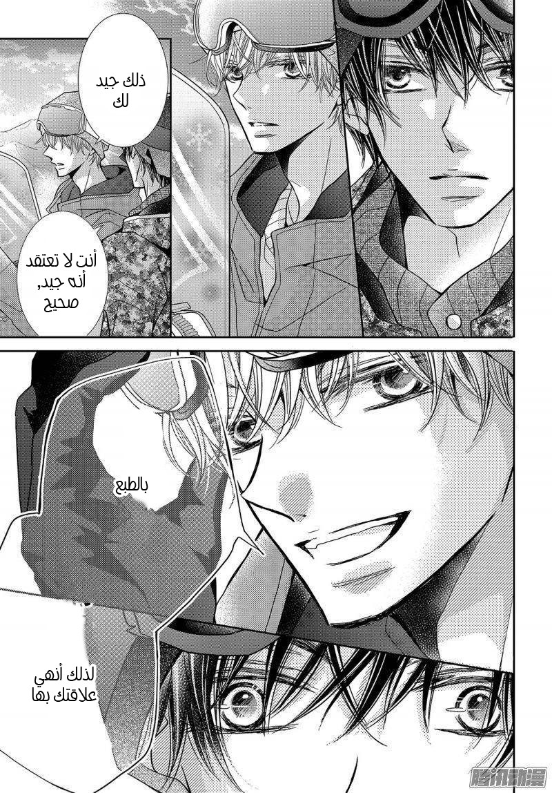 Kurosaki-kun no Iinari ni Nante Naranai: Chapter 36 - Page 27