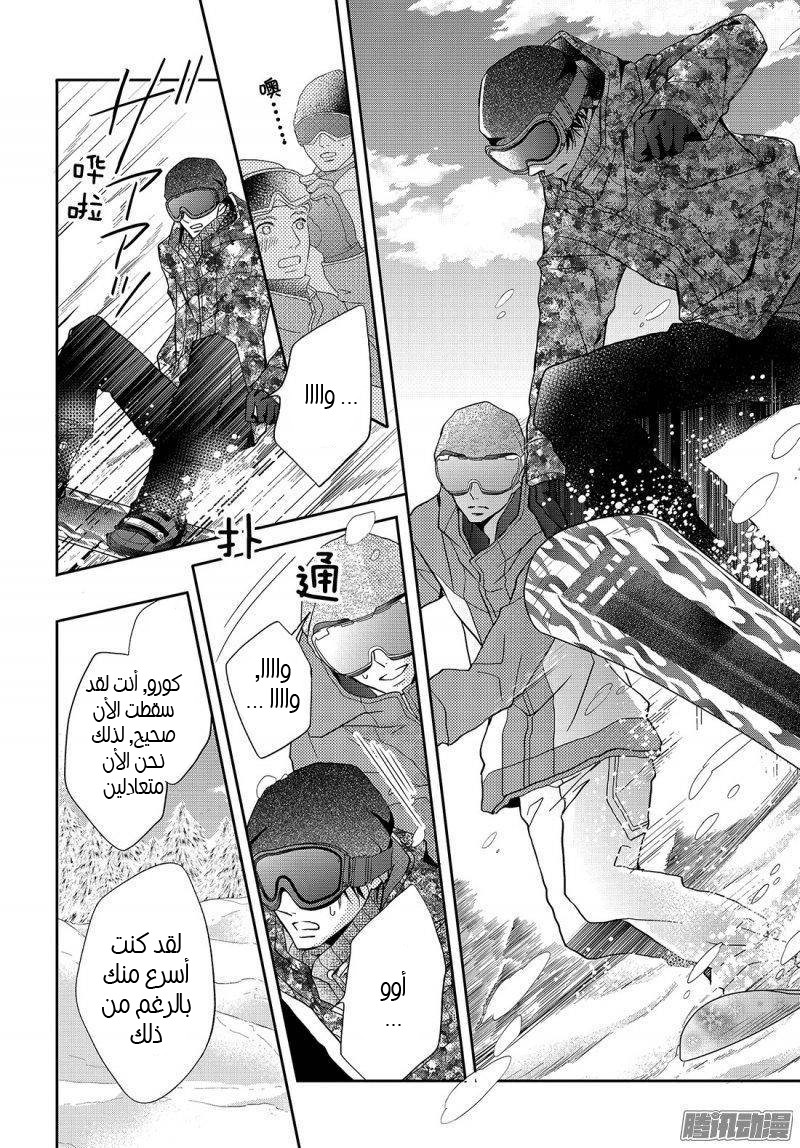 Kurosaki-kun no Iinari ni Nante Naranai: Chapter 36 - Page 30