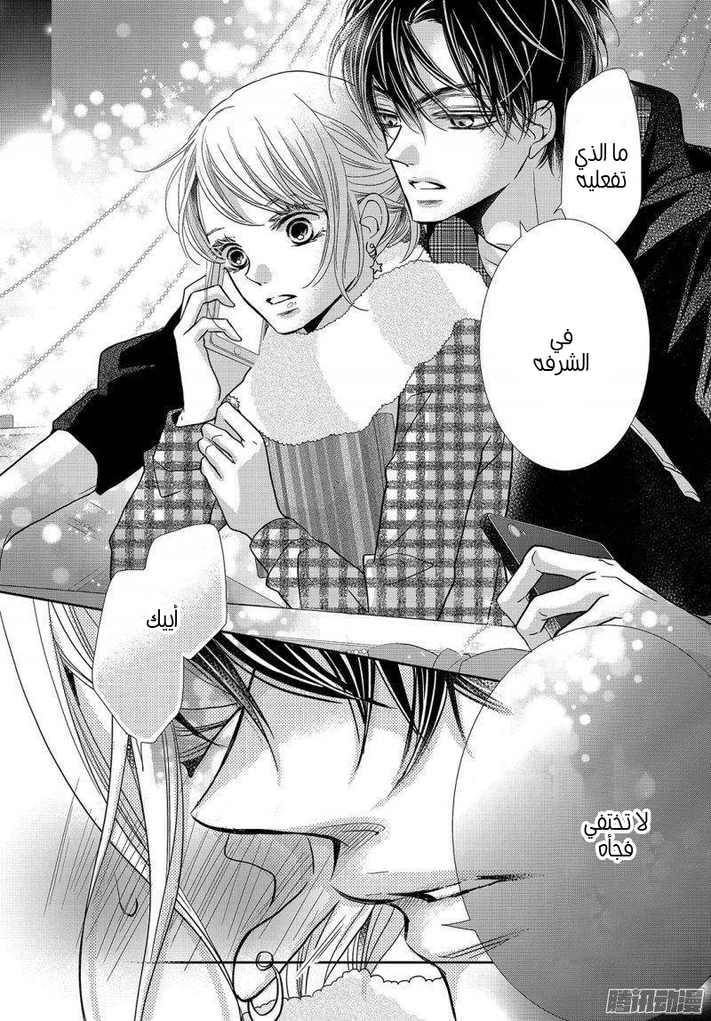 Kurosaki-kun no Iinari ni Nante Naranai: Chapter 37 - Page 23