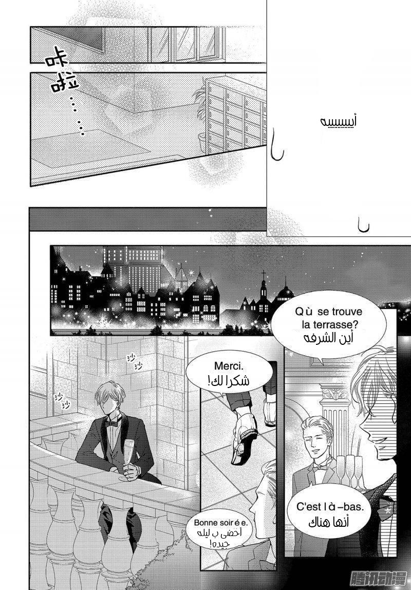 Kurosaki-kun no Iinari ni Nante Naranai: Chapter 37 - Page 33