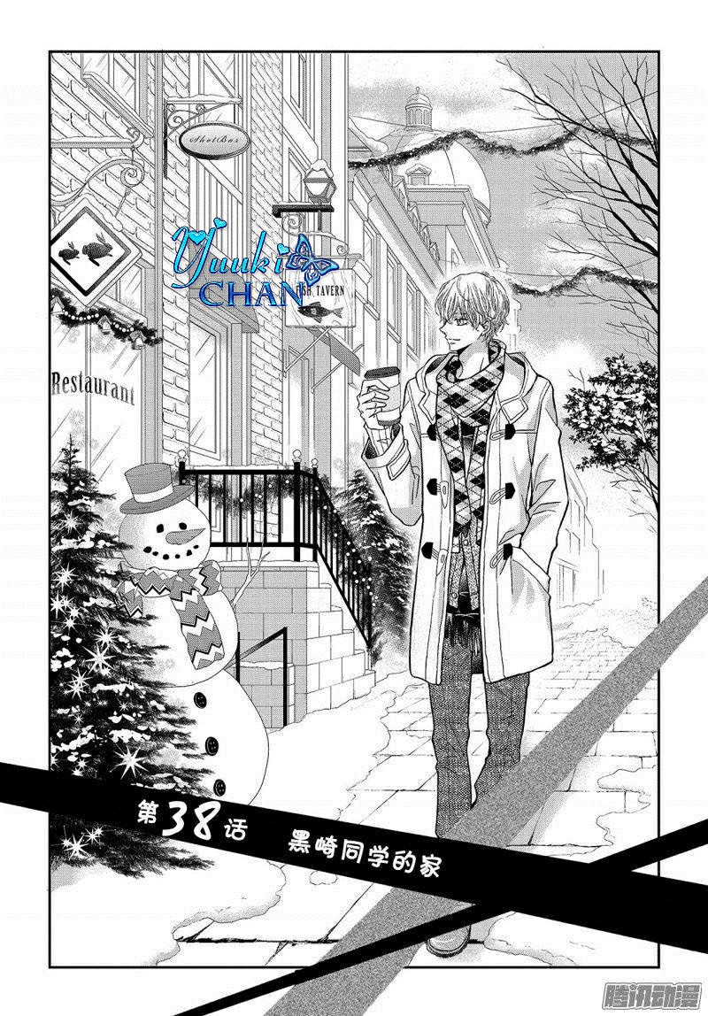 Kurosaki-kun no Iinari ni Nante Naranai: Chapter 38 - Page 3