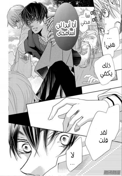 Kurosaki-kun no Iinari ni Nante Naranai: Chapter 39 - Page 16
