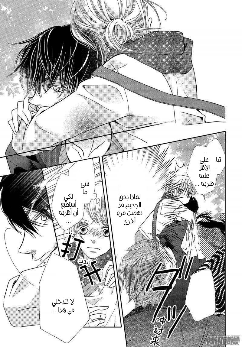 Kurosaki-kun no Iinari ni Nante Naranai: Chapter 39 - Page 17