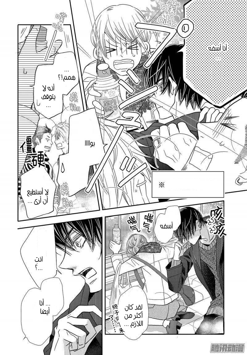 Kurosaki-kun no Iinari ni Nante Naranai: Chapter 39 - Page 18