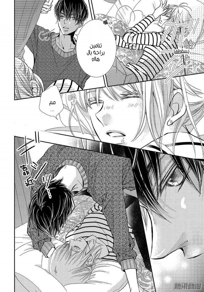 Kurosaki-kun no Iinari ni Nante Naranai: Chapter 39 - Page 28