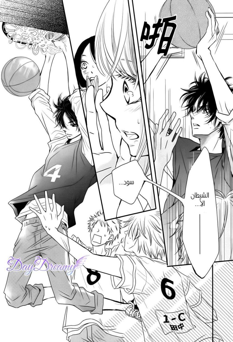 Kurosaki-kun no Iinari ni Nante Naranai: Chapter 4 - Page 19