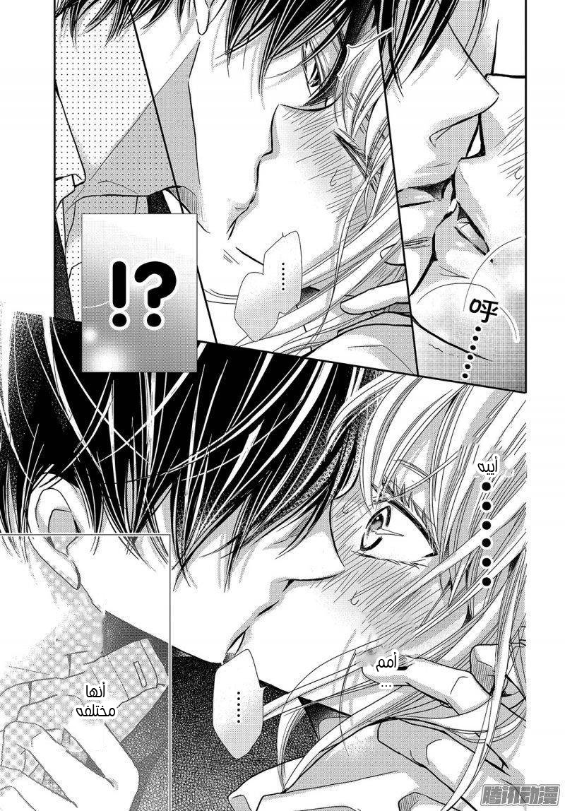 Kurosaki-kun no Iinari ni Nante Naranai: Chapter 40 - Page 37
