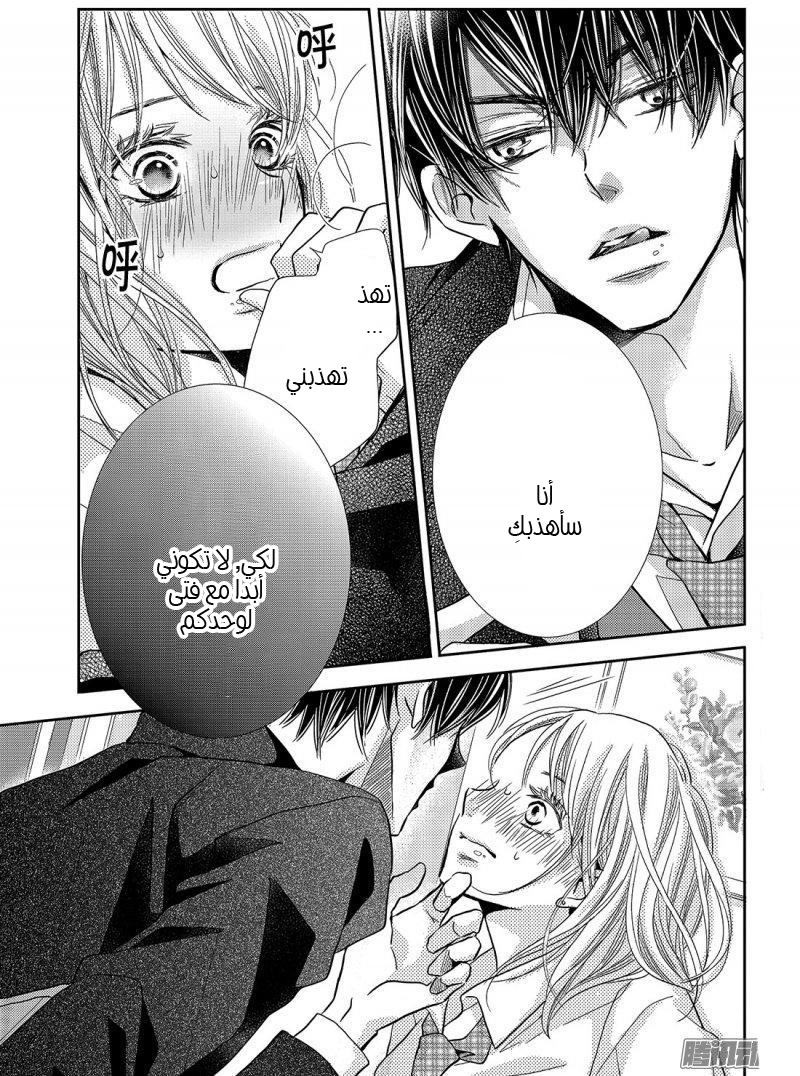 Kurosaki-kun no Iinari ni Nante Naranai: Chapter 41 - Page 7