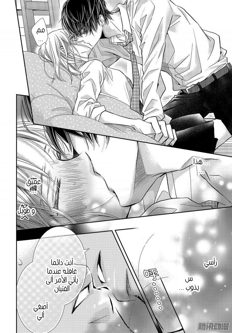 Kurosaki-kun no Iinari ni Nante Naranai: Chapter 41 - Page 10