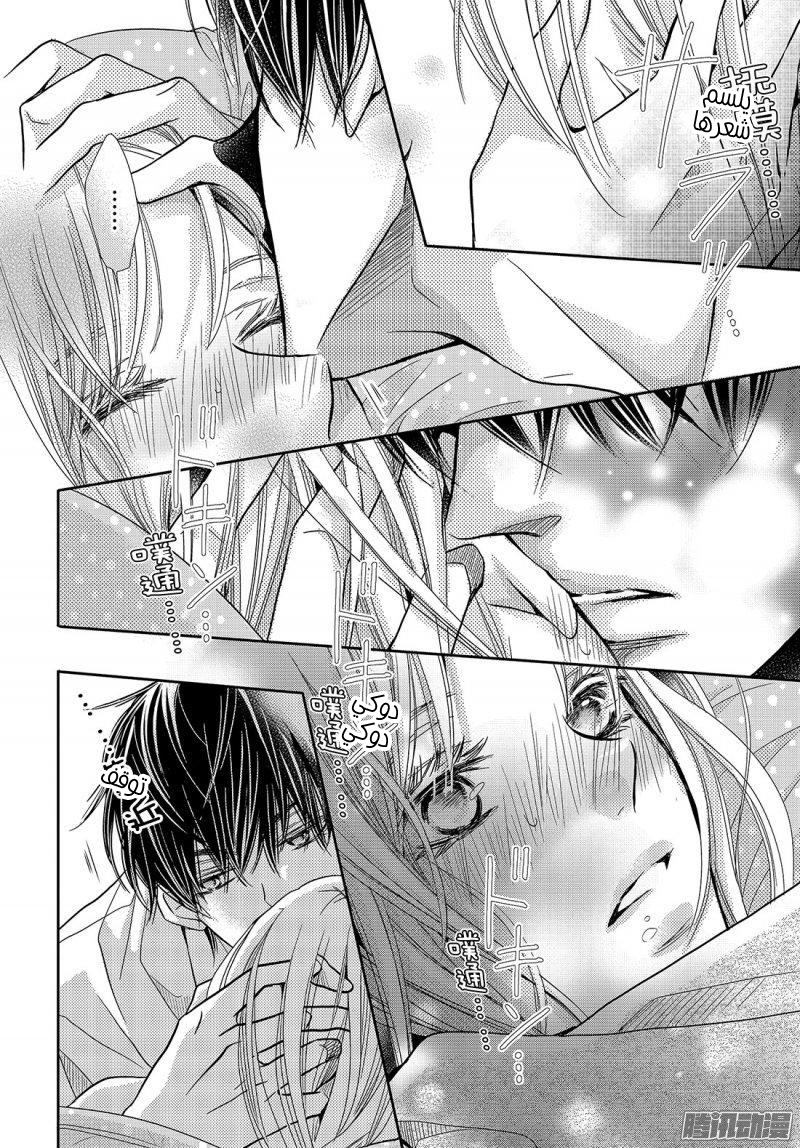 Kurosaki-kun no Iinari ni Nante Naranai: Chapter 41 - Page 12