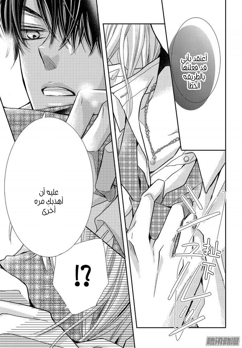 Kurosaki-kun no Iinari ni Nante Naranai: Chapter 41 - Page 15