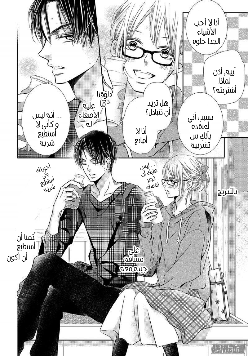Kurosaki-kun no Iinari ni Nante Naranai: Chapter 41 - Page 30
