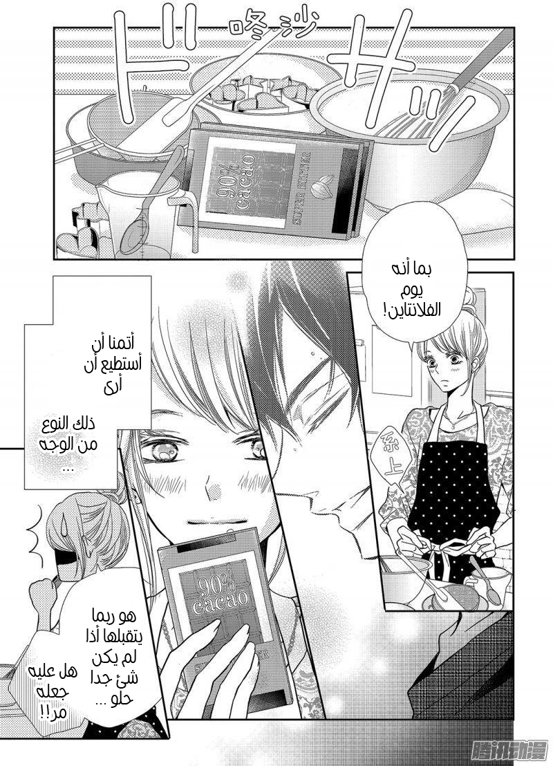 Kurosaki-kun no Iinari ni Nante Naranai: Chapter 41 - Page 31