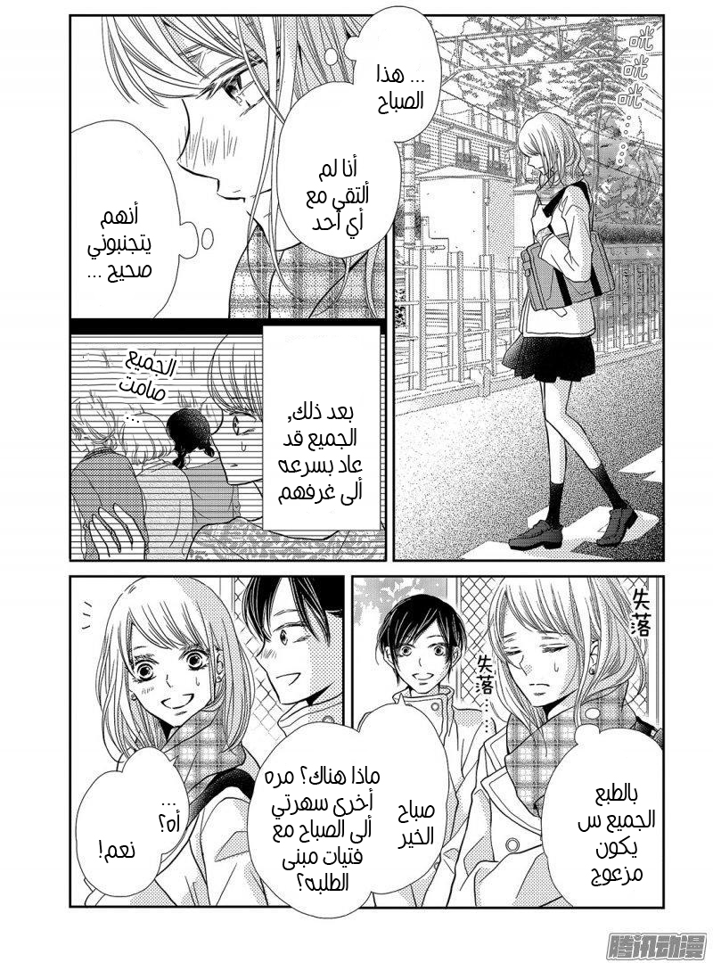 Kurosaki-kun no Iinari ni Nante Naranai: Chapter 41 - Page 35