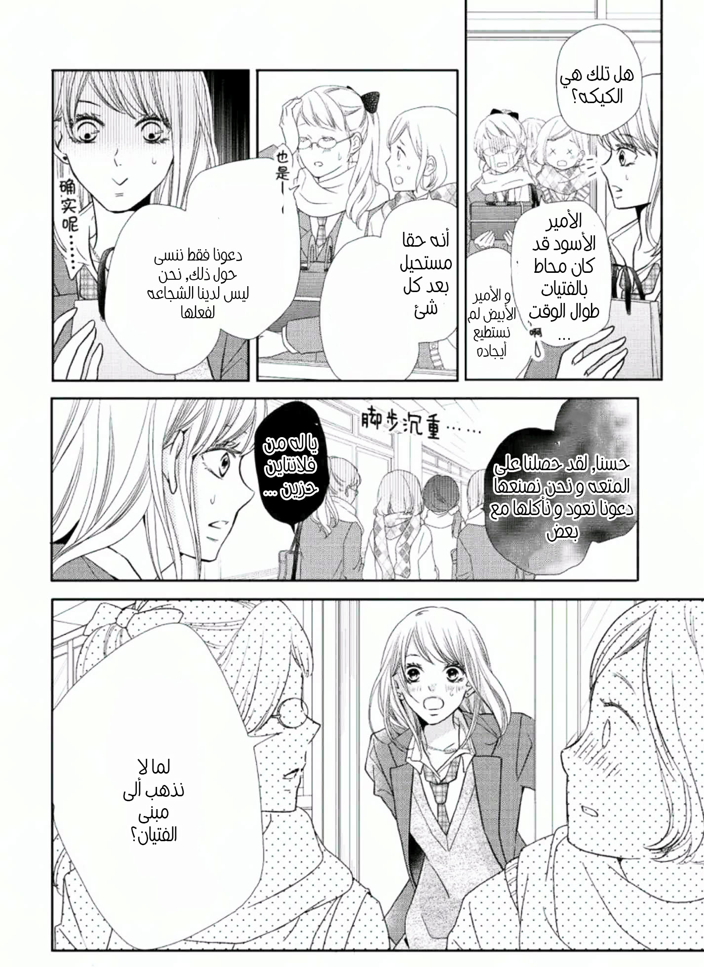 Kurosaki-kun no Iinari ni Nante Naranai: Chapter 42 - Page 19