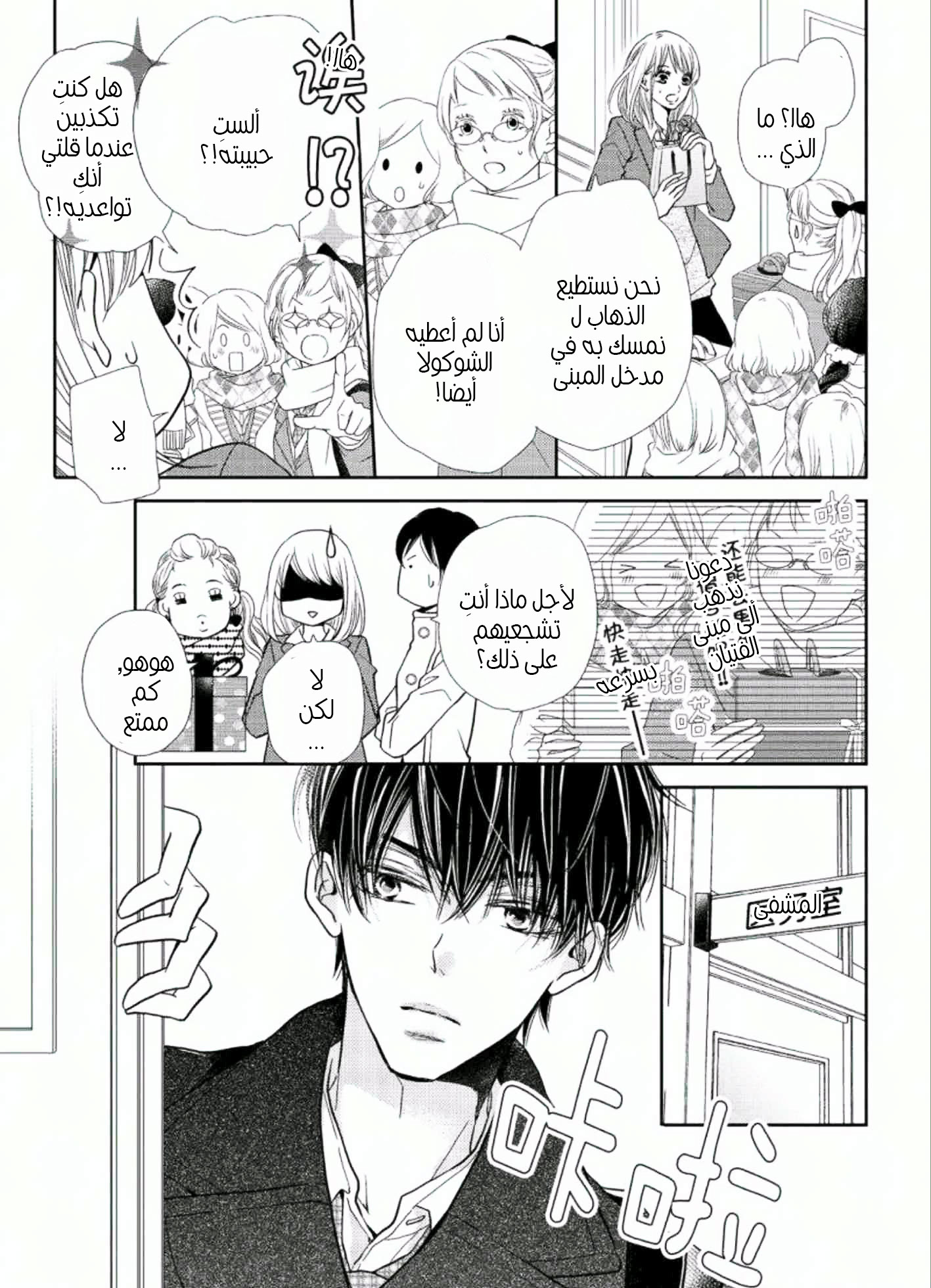 Kurosaki-kun no Iinari ni Nante Naranai: Chapter 42 - Page 20