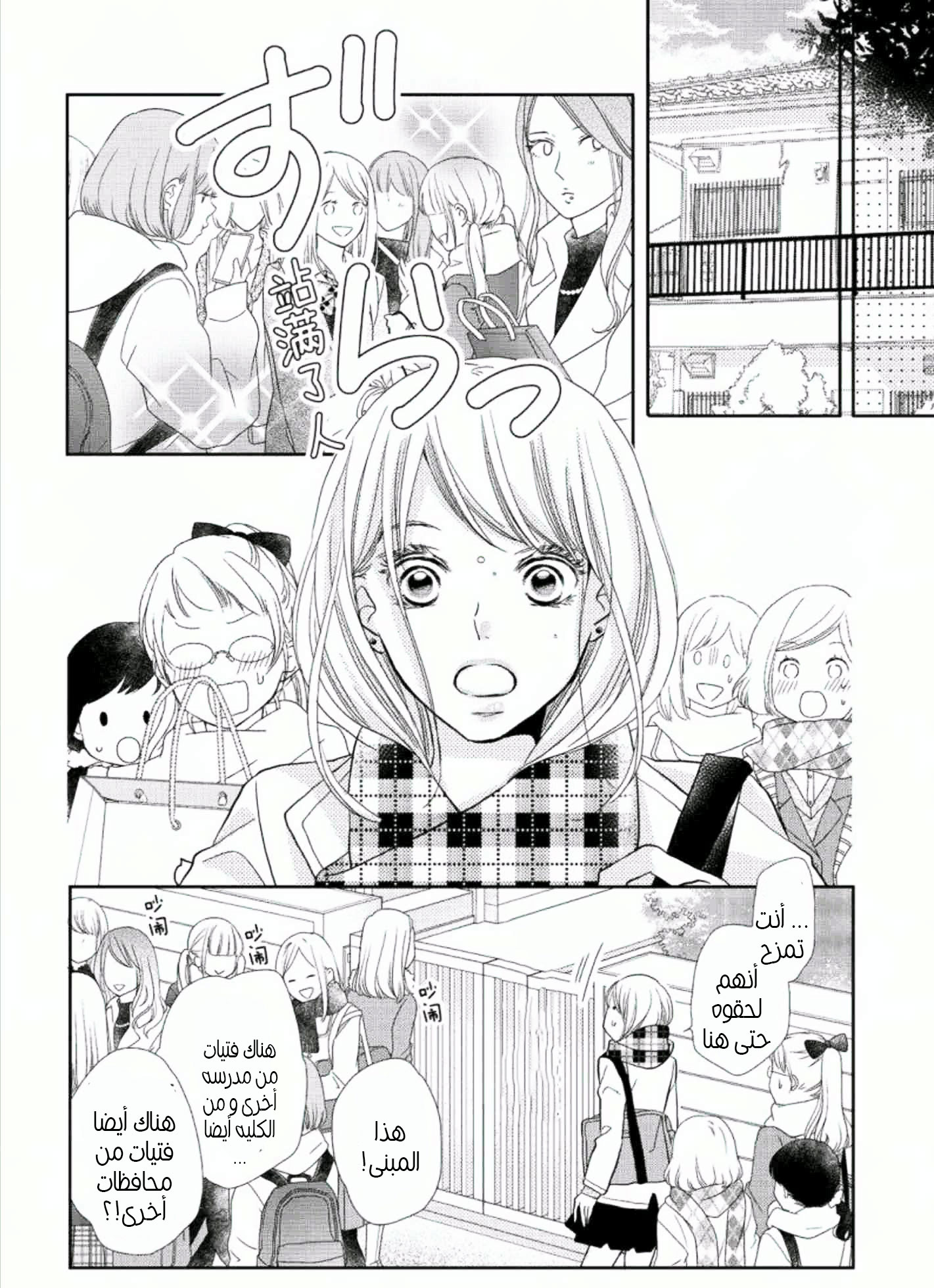 Kurosaki-kun no Iinari ni Nante Naranai: Chapter 42 - Page 23