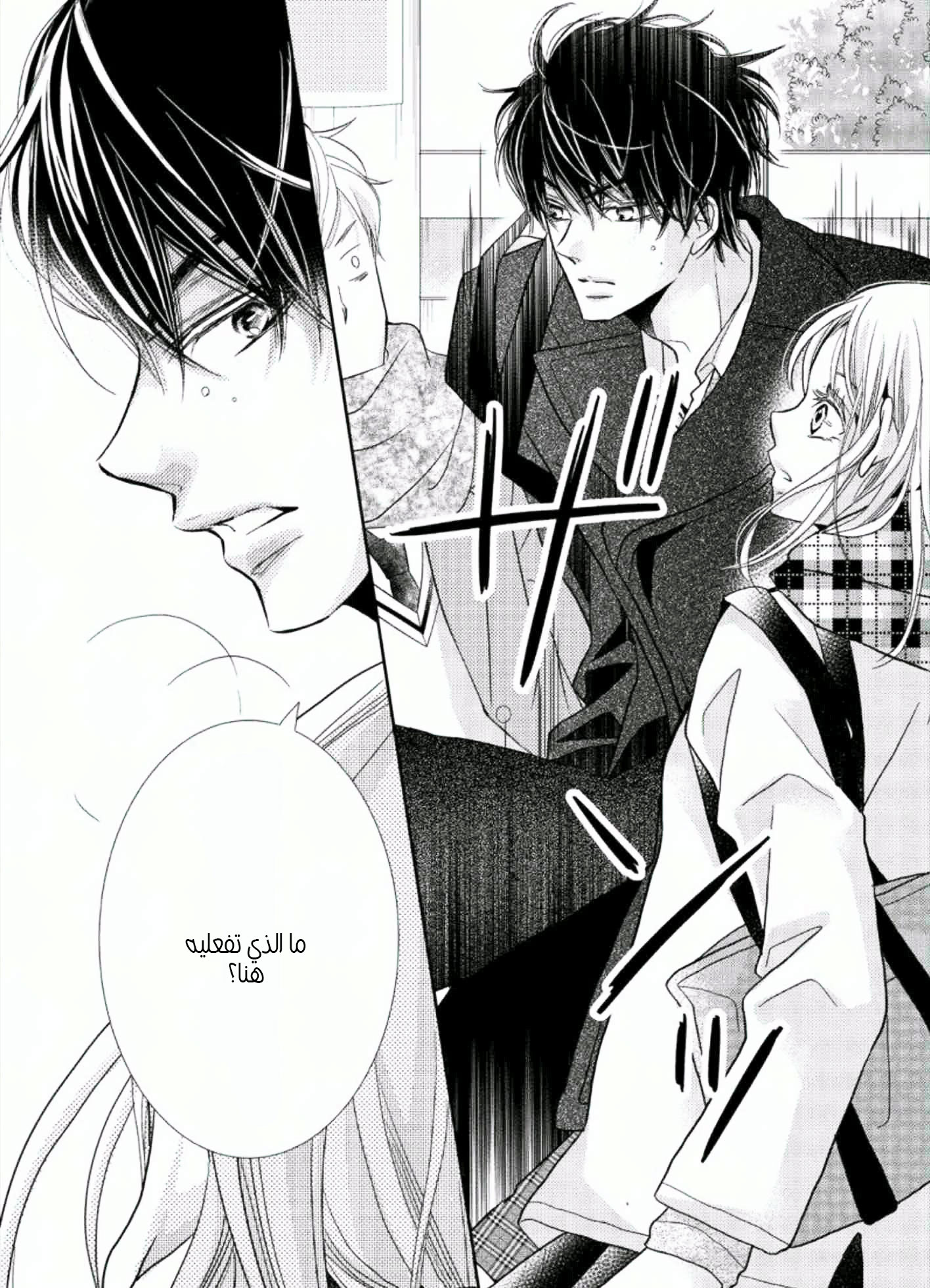 Kurosaki-kun no Iinari ni Nante Naranai: Chapter 42 - Page 27
