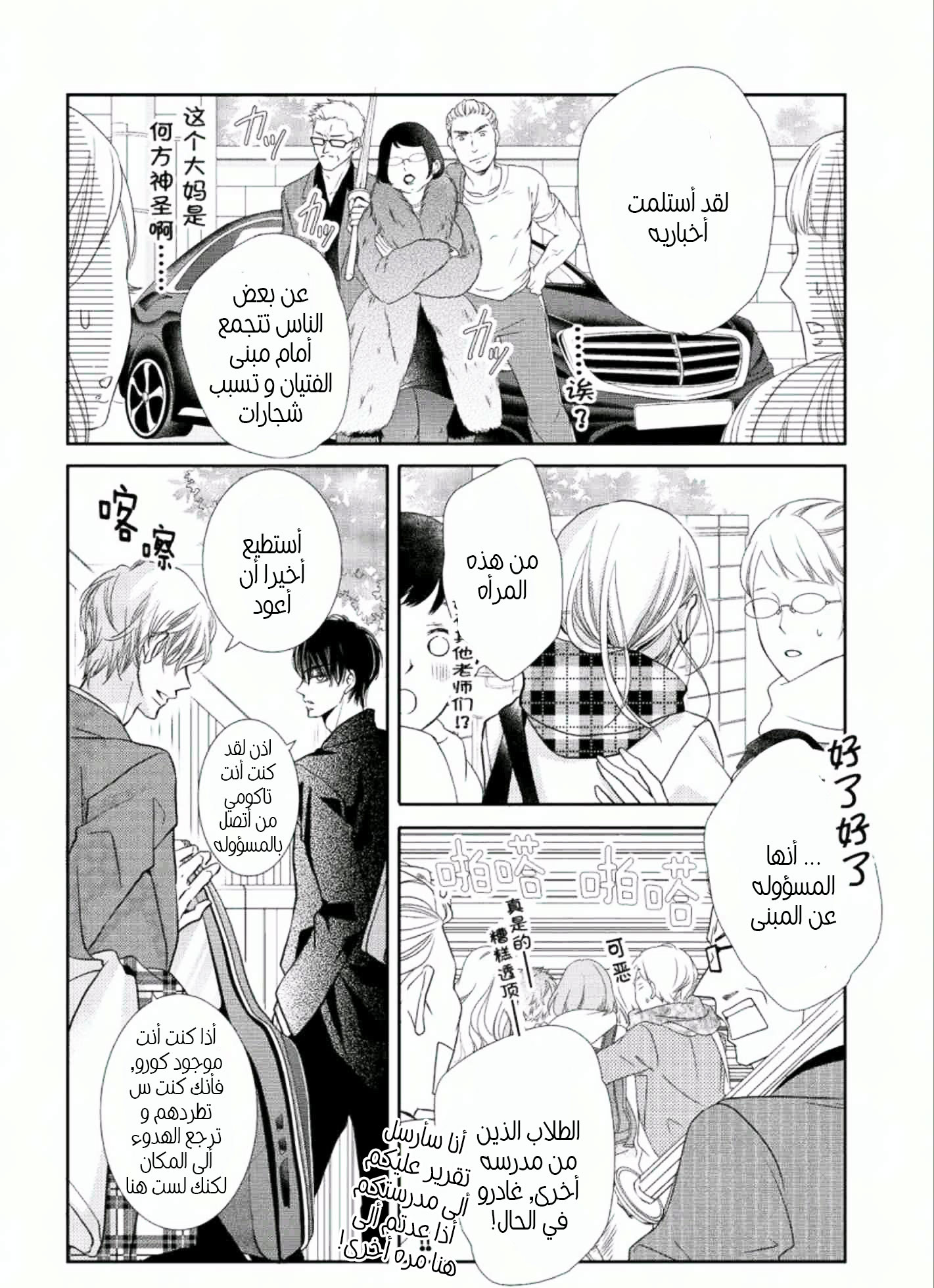 Kurosaki-kun no Iinari ni Nante Naranai: Chapter 42 - Page 33