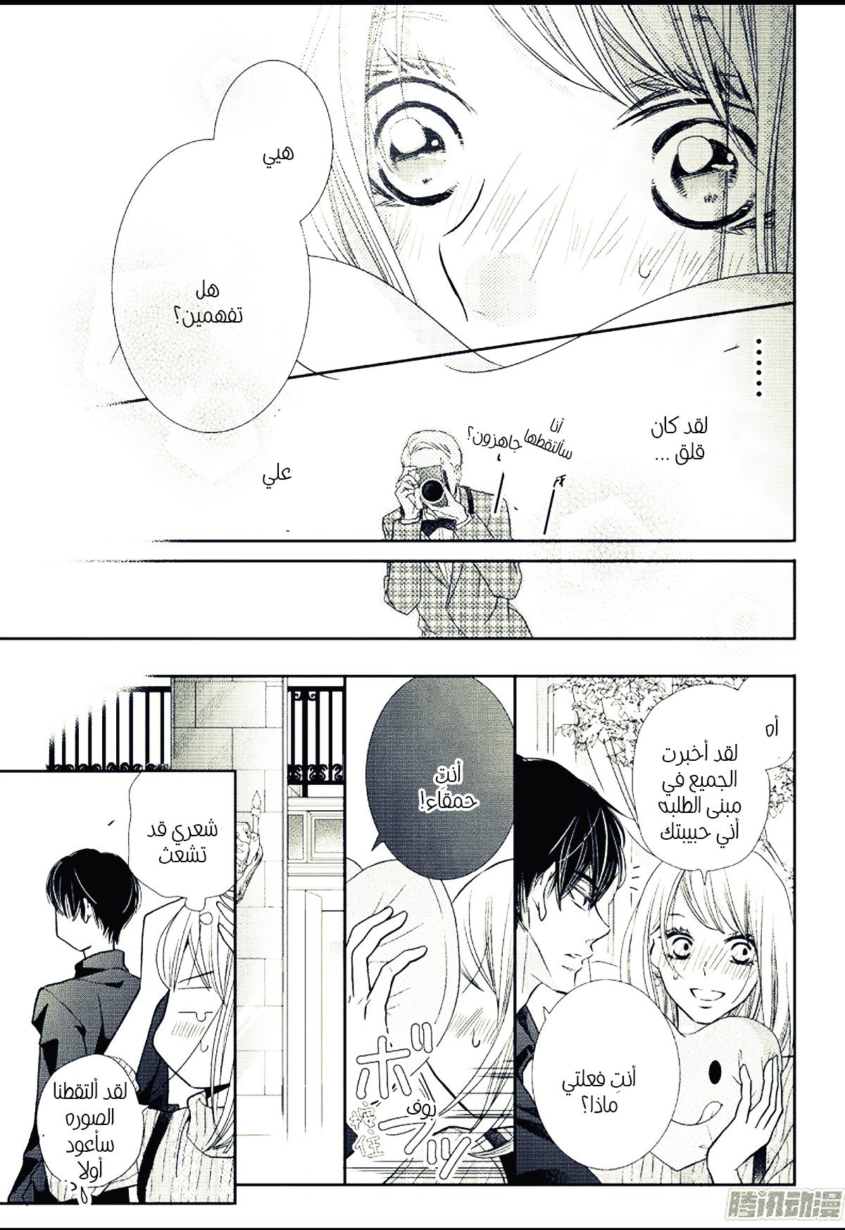 Kurosaki-kun no Iinari ni Nante Naranai: Chapter 43 - Page 19