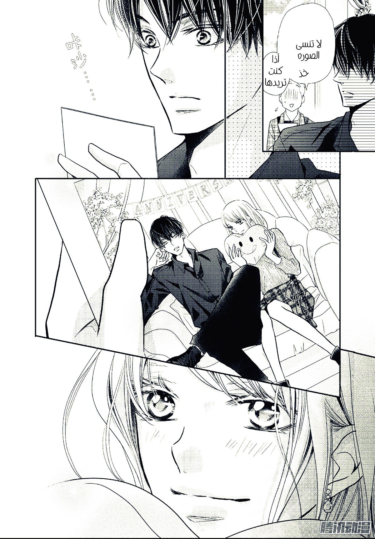 Kurosaki-kun no Iinari ni Nante Naranai: Chapter 43 - Page 20