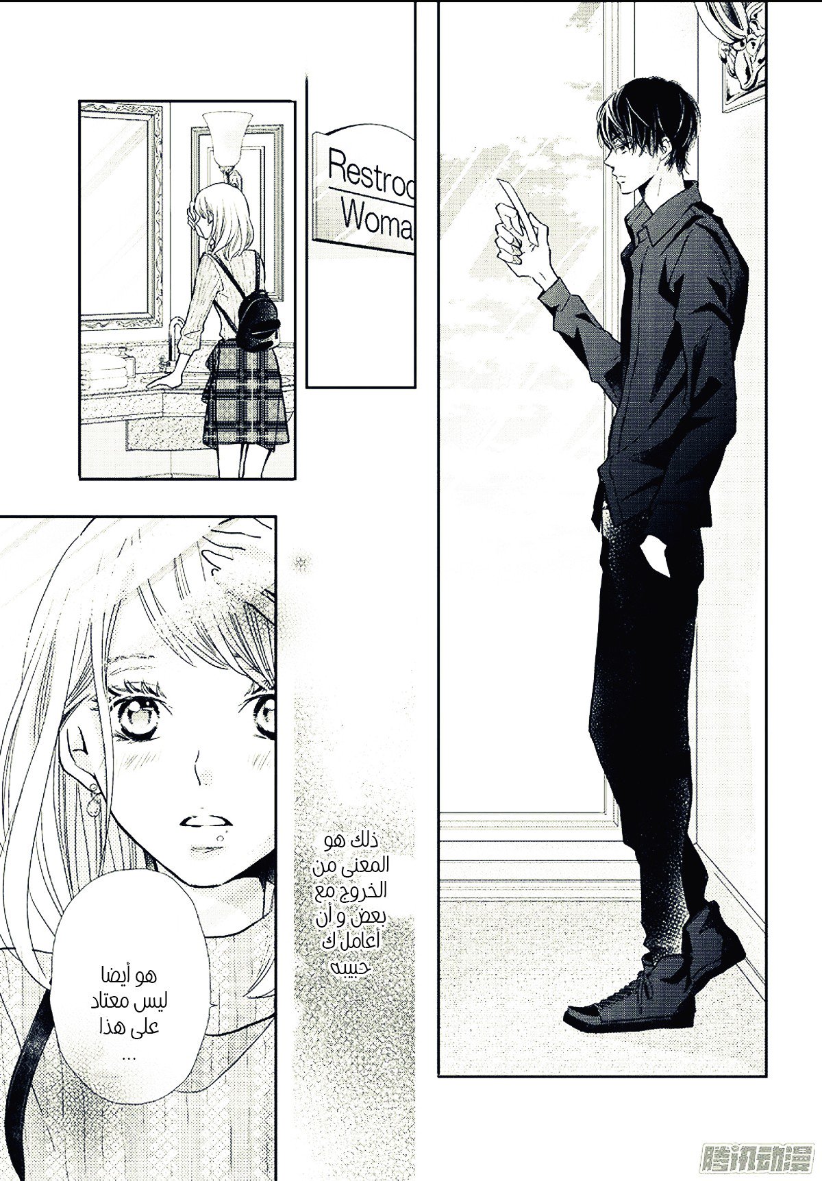 Kurosaki-kun no Iinari ni Nante Naranai: Chapter 43 - Page 21