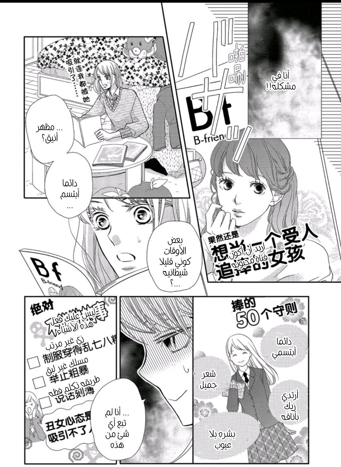 Kurosaki-kun no Iinari ni Nante Naranai: Chapter 45 - Page 17