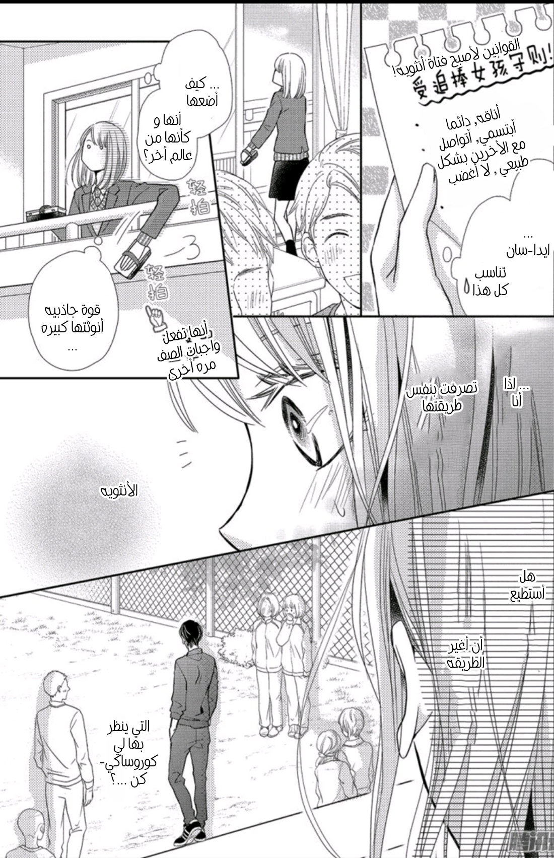 Kurosaki-kun no Iinari ni Nante Naranai: Chapter 45 - Page 22